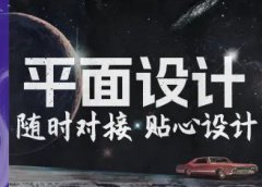 广告公司 平面设计 策划服务 广告文案 后期制作