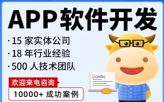 APP定制开发 软件开发 小程序 CRM客户管理系统/ERP APP定制开发 软件开发 小程序 CRM客户管理系统/ERP