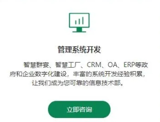 小程序开发 APP开发 网站建设、软件开发,ERP,MES系 小程序开发 APP开发 网站建设、软件开发,ERP,MES系