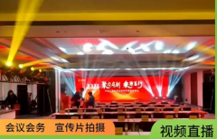 礼仪庆典活动策划|年会策划制作|庆典仪式策划