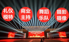 开业庆典，年会策划，奠基仪式，生日宴策划